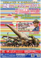 0716kyouryu-ol002.jpg