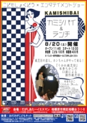 kamishibai002.jpg
