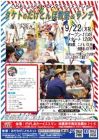 0922taketonbo-ol.jpg