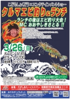 0326ebi.jpg