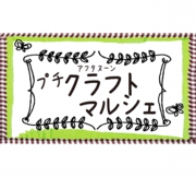 モニタ用マルシェ.jpg