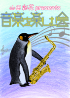 yamada-ongaku-hp.png
