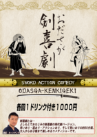 kenkigek-jigaiyoteikuuran.png