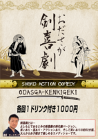 kenkigek-jigaiyoteikuuran.png