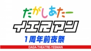1周年1.jpg