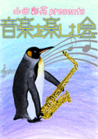 yamada-ongaku-hp.png