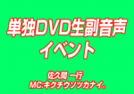 dvdibento0717.png