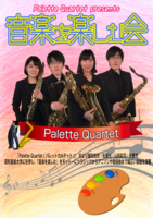 yamada-ongaku0429.png